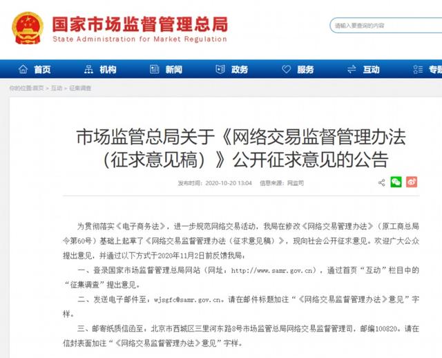 直播帶貨必須提供回看功能，直播帶貨的“規矩”來了！
