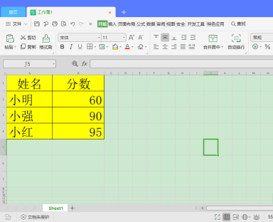 Excel表格底色怎么去掉？去除Excel表格底色的方法