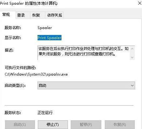 Win10電腦打印機(jī)提示無(wú)法打印似乎未安