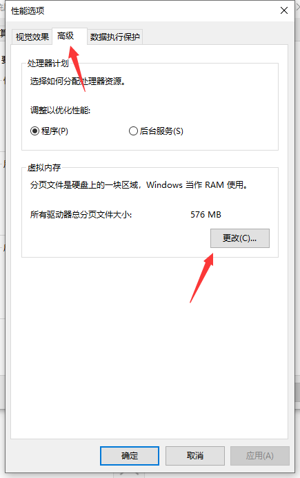 C盤虛擬內(nèi)存如何設(shè)置