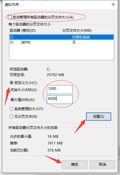 C盤虛擬內(nèi)存如何設(shè)置