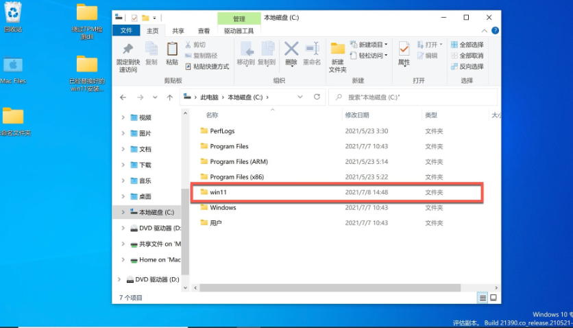 蘋(píng)果筆記本如何安裝Win11