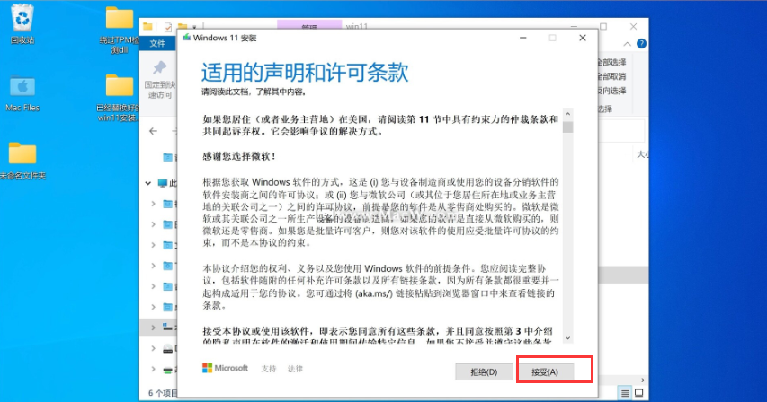 蘋(píng)果筆記本如何安裝Win11