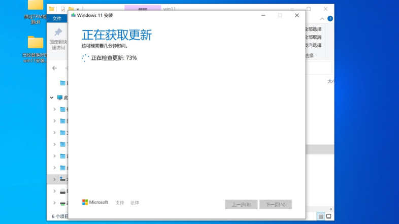 蘋(píng)果筆記本如何安裝Win11