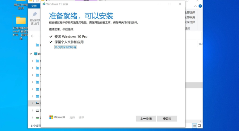 蘋(píng)果筆記本如何安裝Win11