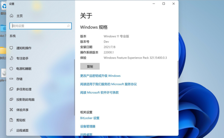 蘋(píng)果筆記本如何安裝Win11