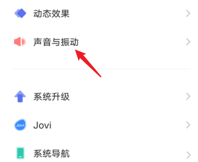 Vivo勿擾模式在哪里設置？Vivo S12定時勿擾模式的開啟方法