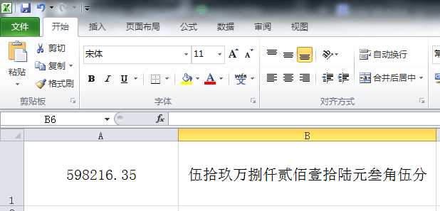 excel怎么把小寫數字轉換成大寫？excel中把小寫數字轉換成大寫金額方法