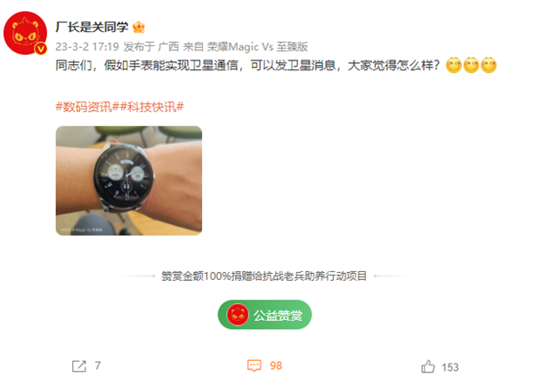 手表也要“捅破天”！華為Watch 4將支持衛星<a href=/tech/tele/ target=_blank class=infotextkey><a href=/tech/tele/ target=_blank class=infotextkey>通信</a></a>：與P60同期發