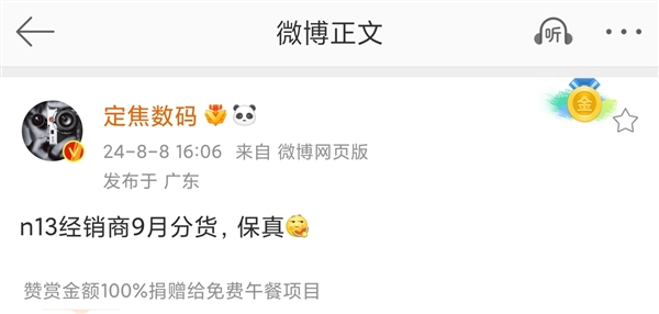 華為nova 13系列預(yù)計(jì)9月發(fā)布：將搭載全新HarmonyOS NEXT
